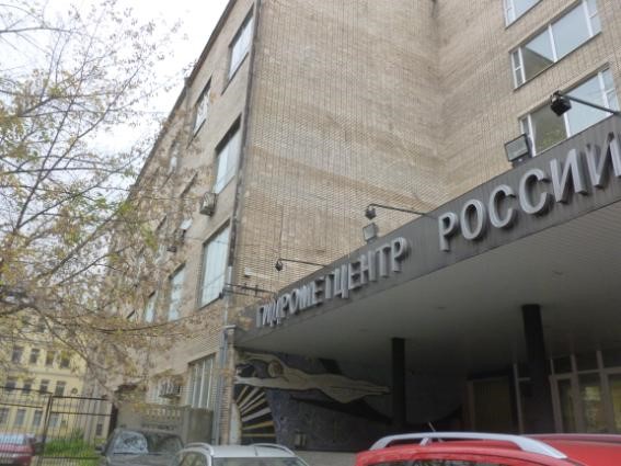 Обследование плит перекрытий ФГБУ Гидрометцентр России